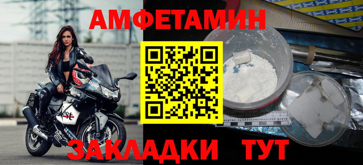 Amphetamine Premium Кубинка