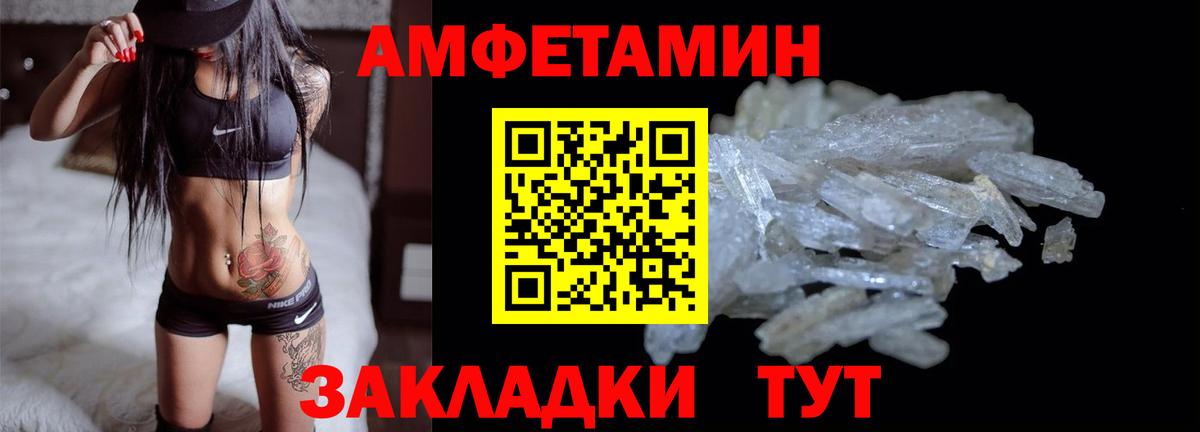АМФЕТАМИН  Амфетамин Розовый  Вход с VPN  Кубинка  Amphetamine 