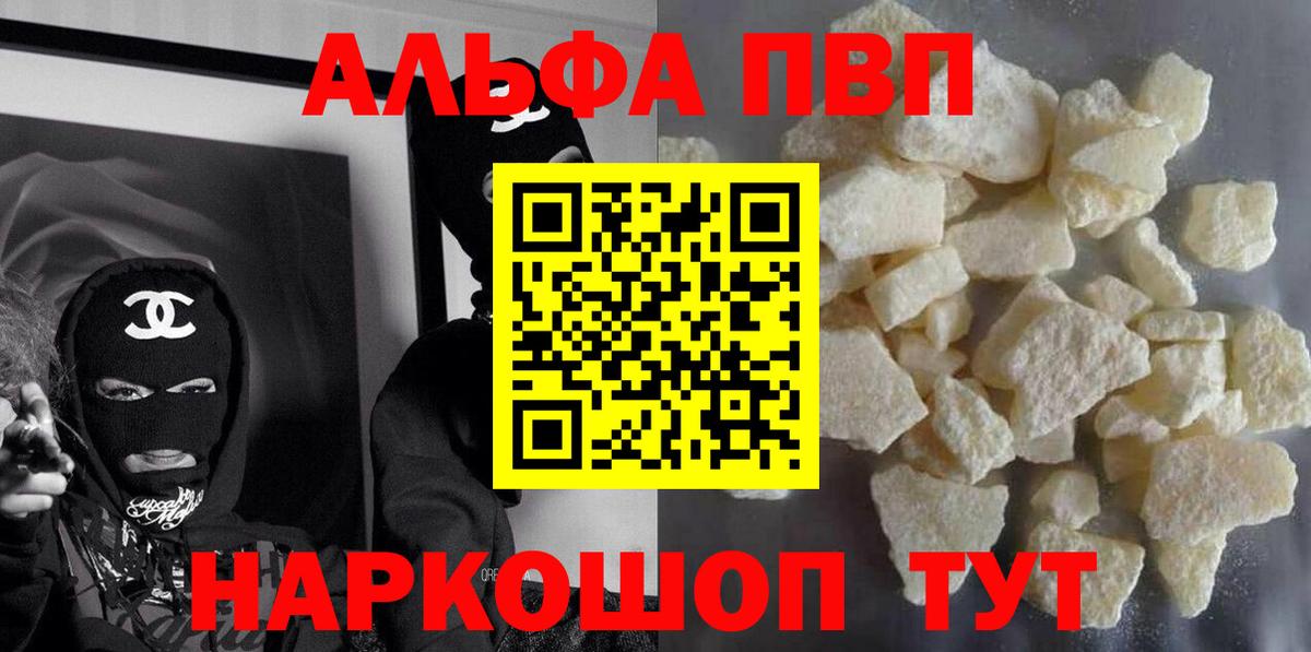 Кубинка  Alfa_PVP  Вход с VPN  Alpha-PVP Crystall  Alpha PVP СК  APVP СК 
