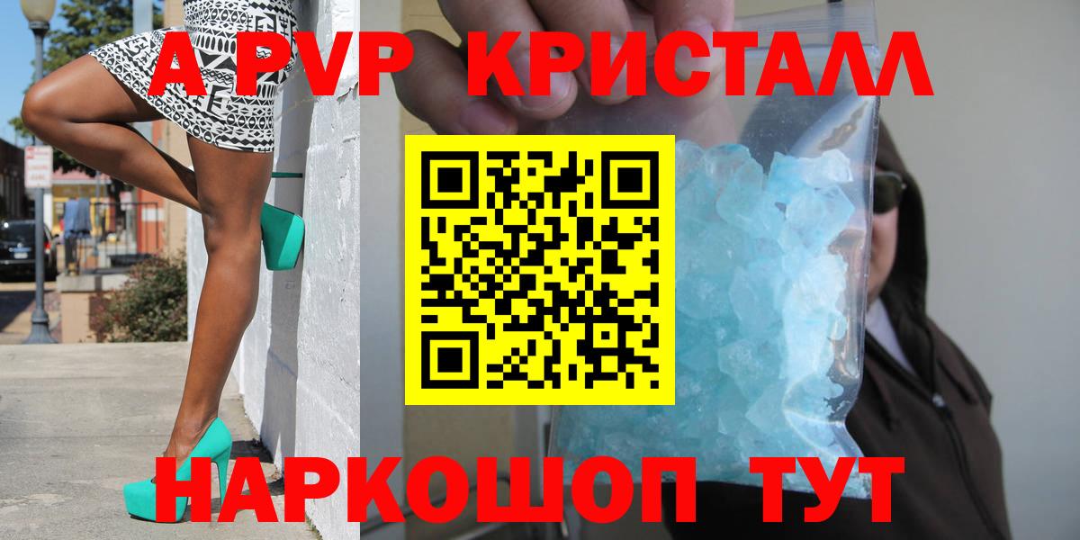 APVP мука Кубинка