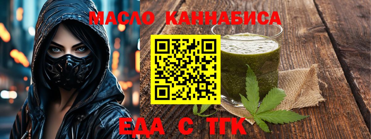 Кубинка  Печенье с ТГК марихуана  Вход с VPN 