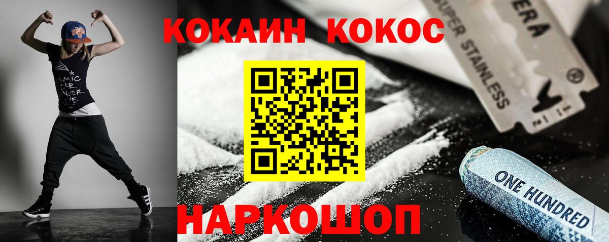 Кубинка  КОКАИН VHQ  Вход с VPN  КОКАИН  Cocaine Колумбийский 