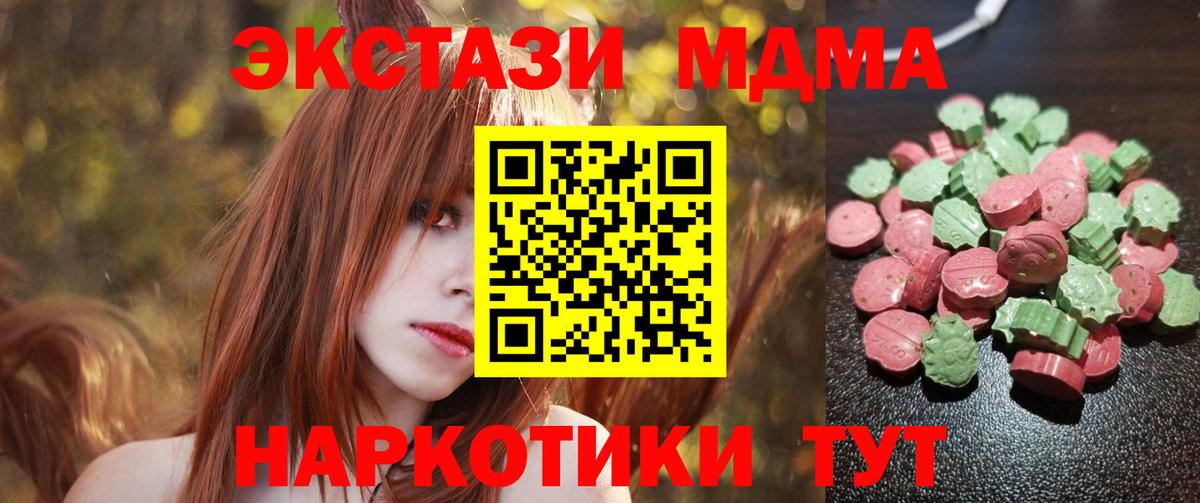 Кубинка  Ecstasy  Вход с VPN  Ecstasy ешки 