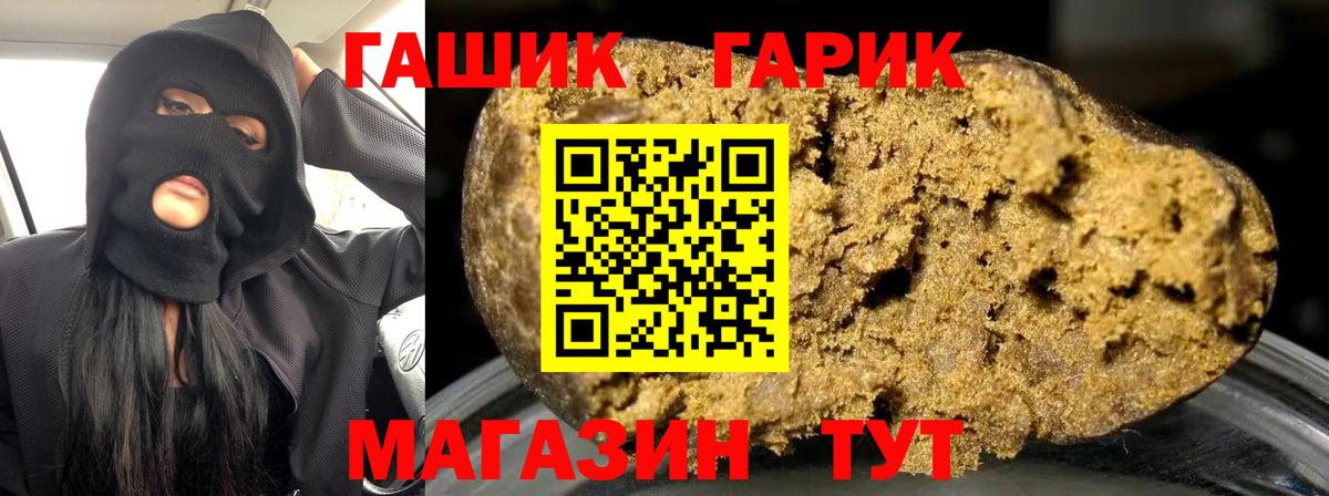 ГАШИШ Изолятор  ГАШИШ VHQ  Вход с VPN  Кубинка 
