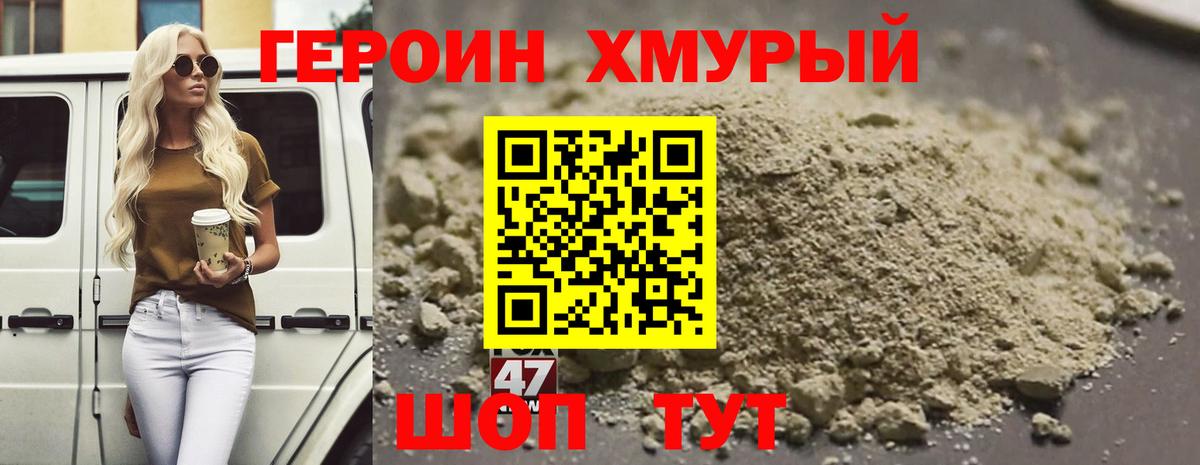 Героин афганец  ГЕРОИН  Кубинка  Вход с VPN 