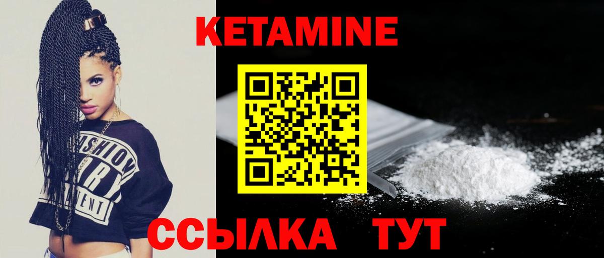 КЕТАМИН VHQ  Вход с VPN  КЕТАМИН VHQ  Кубинка 