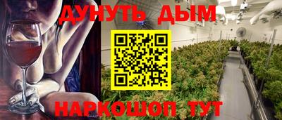 гашишное масло Комсомольск-на-Амуре