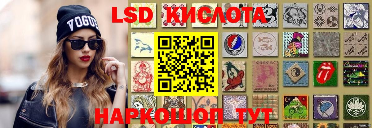 Лсд 25 экстази ecstasy Кубинка