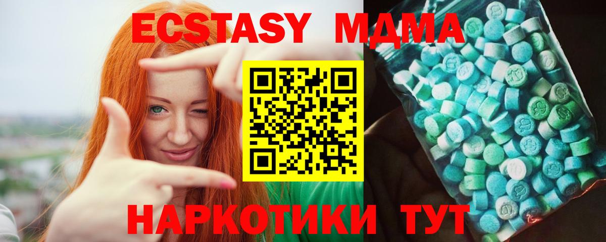 Кубинка  МДМА  Вход с VPN  MDMA кристаллы 