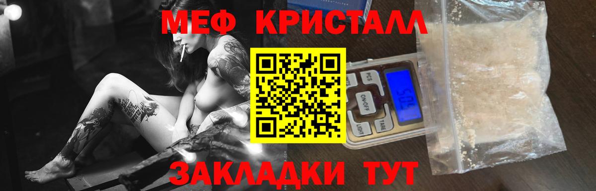 Мефедрон  Кубинка