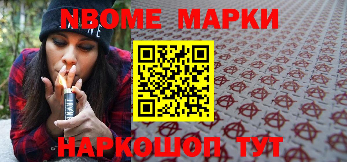 Кубинка  Наркотические марки 1,8мг  Вход с VPN  Наркотические марки 1,8мг 