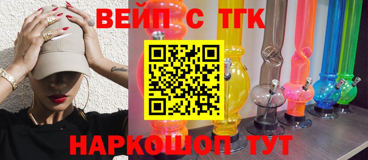 Дистиллят ТГК вейп Кубинка