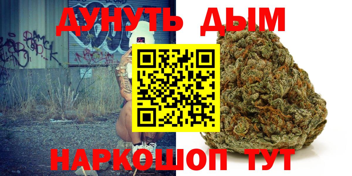 МАРИХУАНА Bruce Banner  Марихуана OG Kush  Вход с VPN  Кубинка  МАРИХУАНА LSD WEED 
